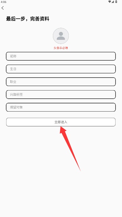 鄰鄰社區(qū)app官方版