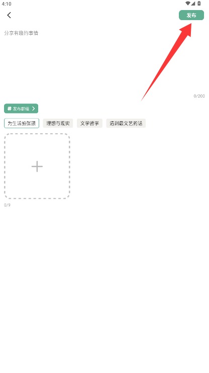 鄰鄰社區(qū)app官方版