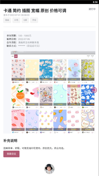 畫(huà)師聯(lián)盟APP