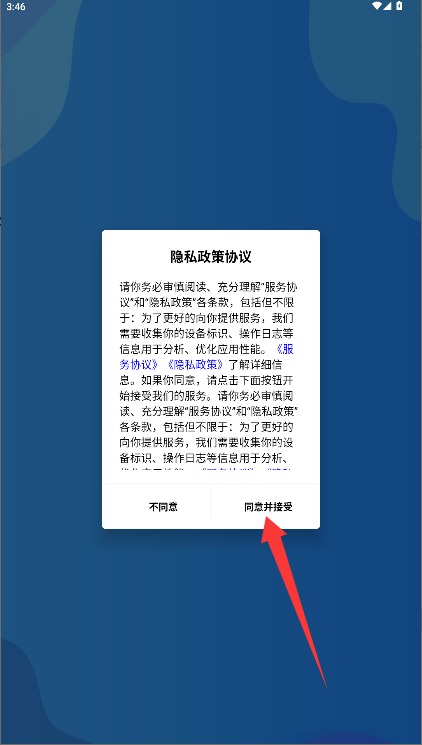 肖邦眼鏡正式版
