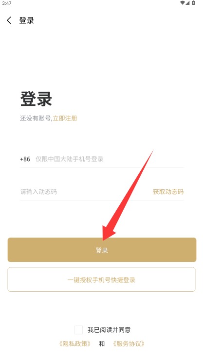 肖邦眼鏡正式版
