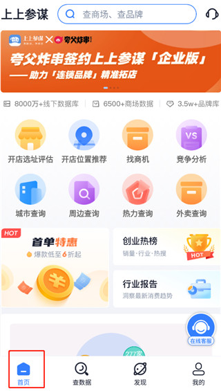 上上參謀