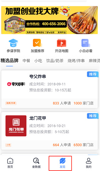 上上參謀