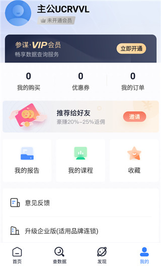 上上參謀
