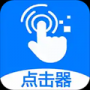 ?？尚磷詣狱c擊器