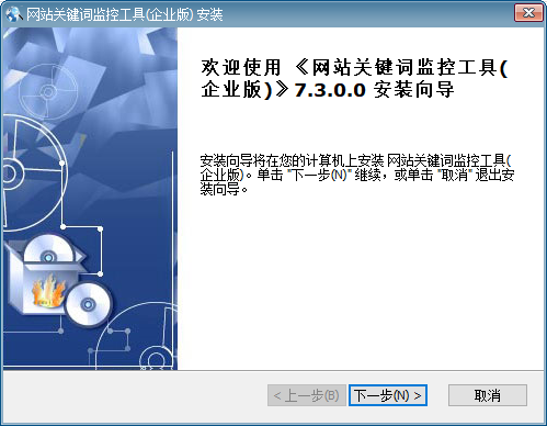 網(wǎng)站關(guān)鍵詞監(jiān)控工具
