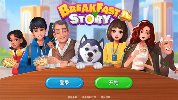 樓下的早餐店