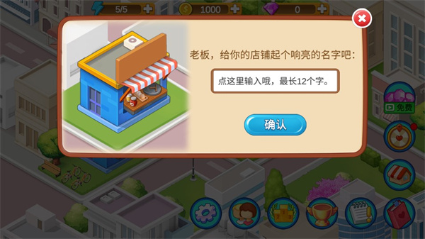 樓下的早餐店