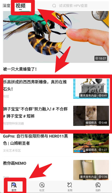 果殼免費(fèi)版