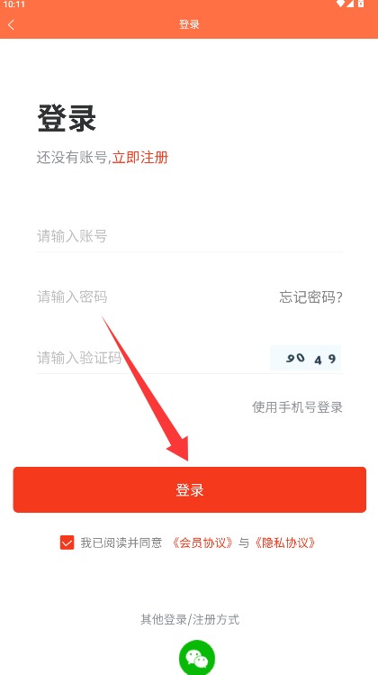 來嗨騎app官方版