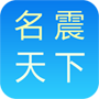 名震天下寶寶起名