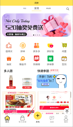 閉拼