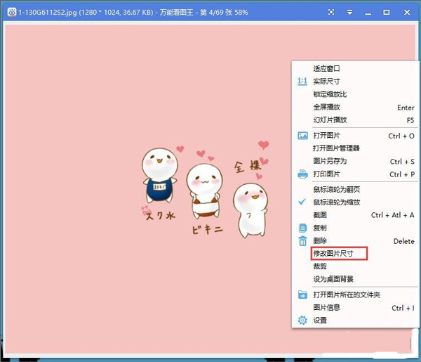 萬能看圖王