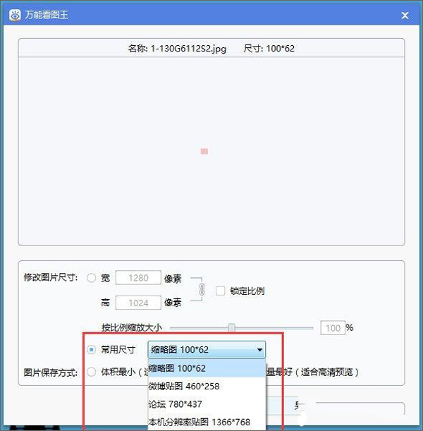 萬能看圖王