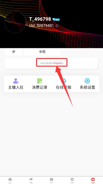抖抖推正式版