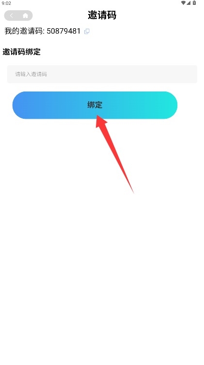 抖抖推正式版