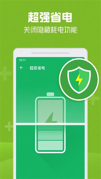 ai電池管家