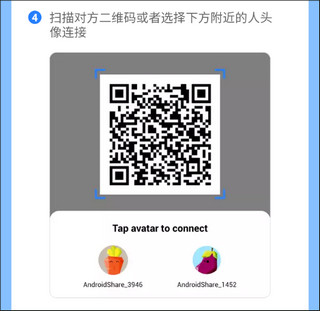 茄子快傳免費(fèi)版