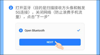 茄子快傳免費(fèi)版