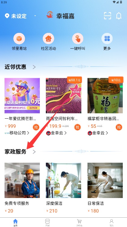 幸福嘉最新版