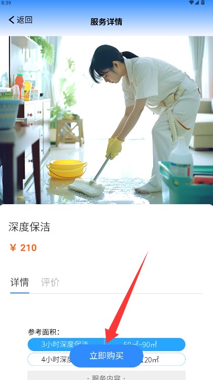 幸福嘉最新版
