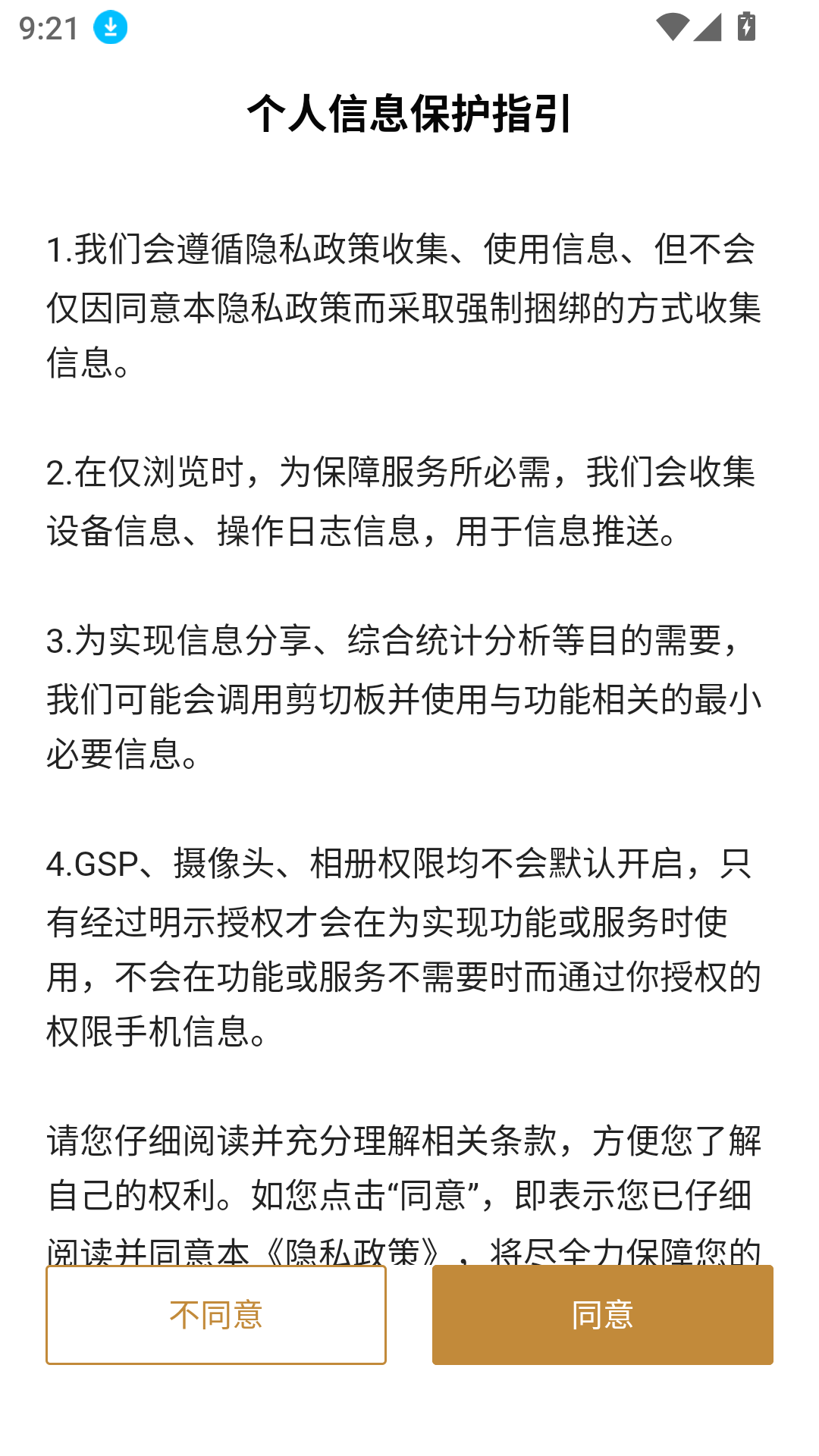 梧桐墅