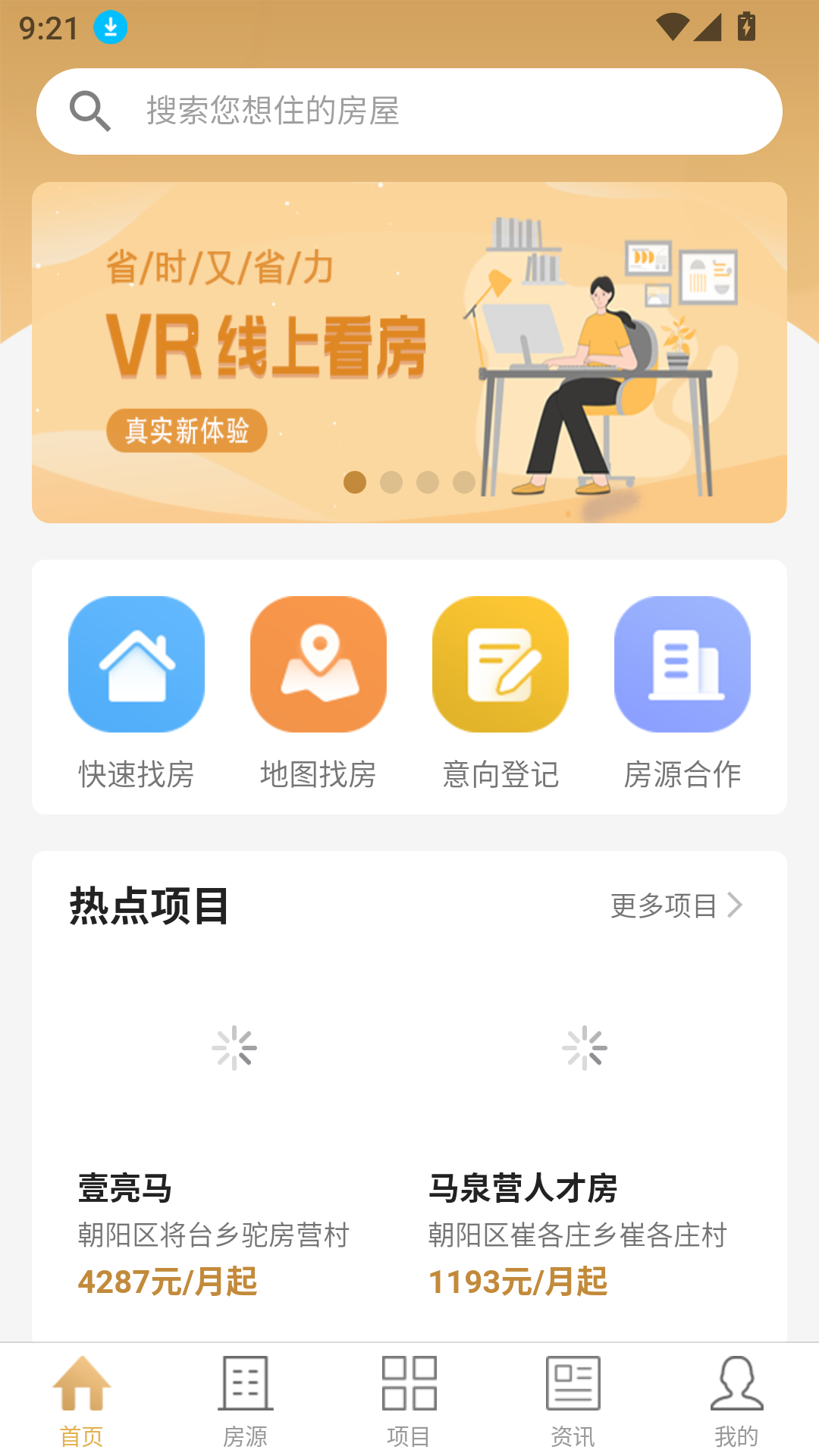 梧桐墅