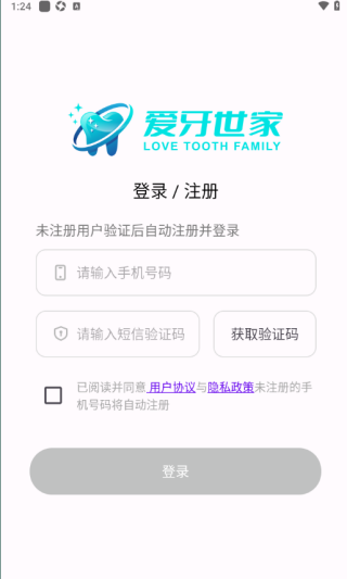愛牙世家