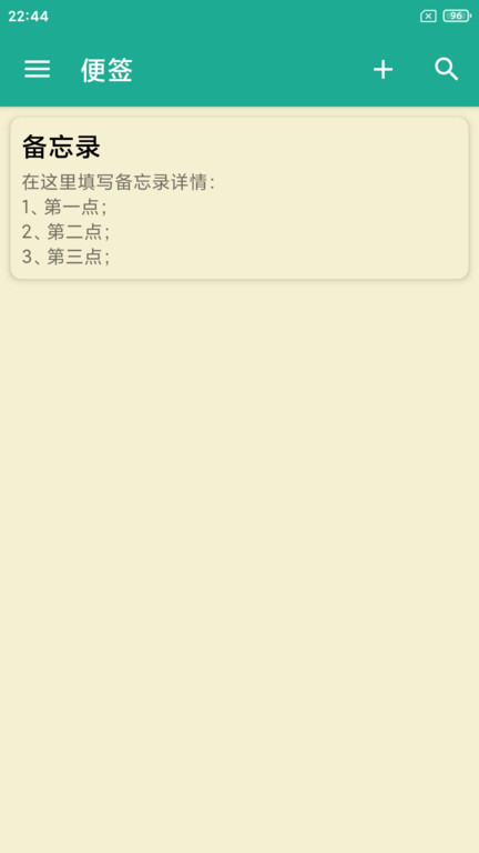 密碼本
