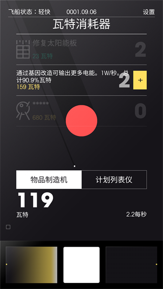 太空計(jì)劃