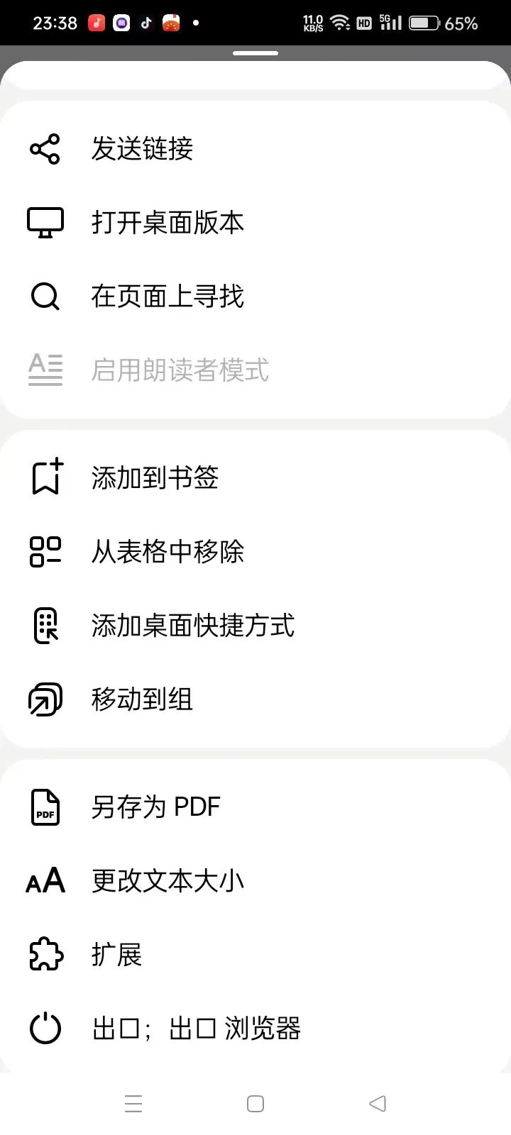 Yandex 瀏覽器