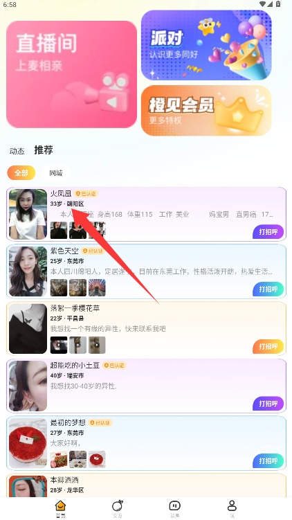 橙見app官網(wǎng)版