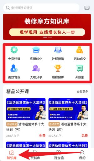裝修摩方正式版