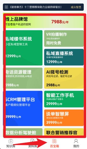 裝修摩方正式版