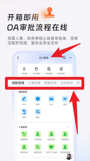 釘釘正式版