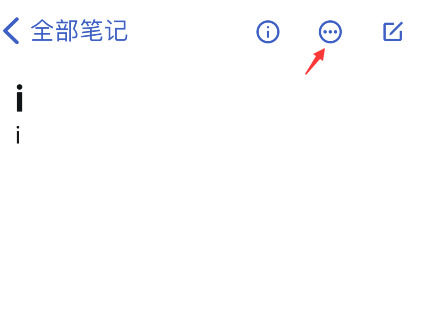 Simplenote中文版