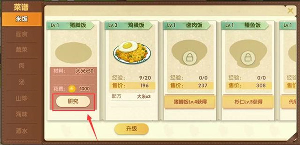 依靈餐廳