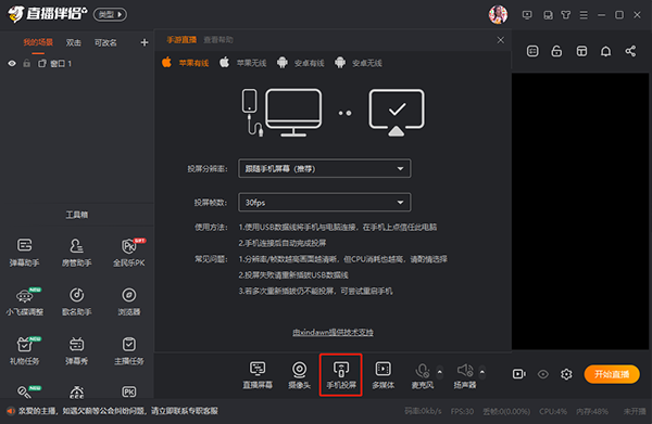 斗魚(yú)tv直播伴侶