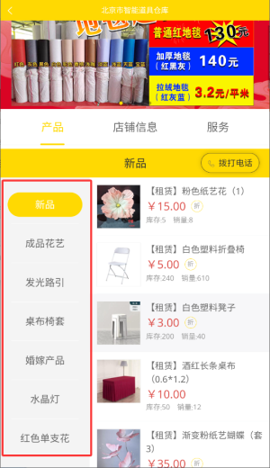 紅蛛網(wǎng)