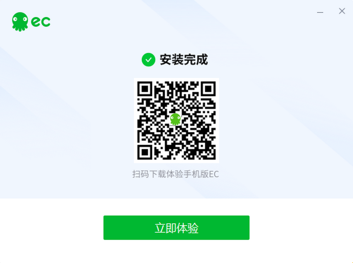 ec營客通