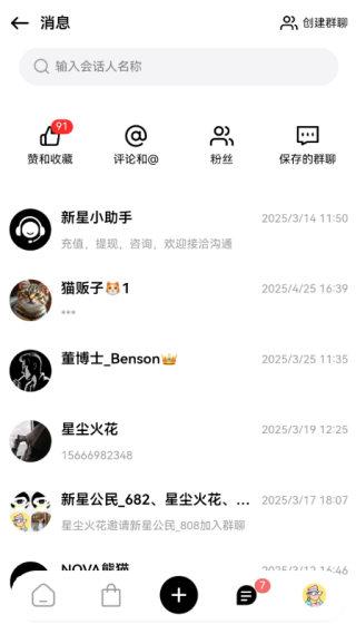 新星世界