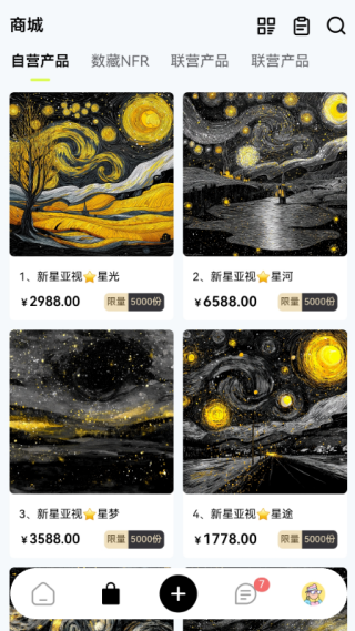 新星世界