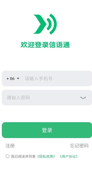 信語(yǔ)通