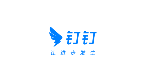 釘釘全部版本合集-釘釘軟件版本下載-釘釘全部版本大全