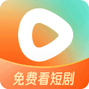 紅果短劇正式版
