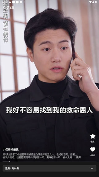 紅果短劇正式版