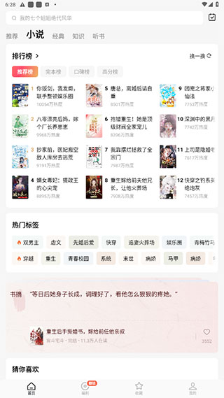 紅果短劇正式版