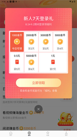 紅果短劇正式版