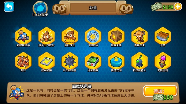氣球塔防6