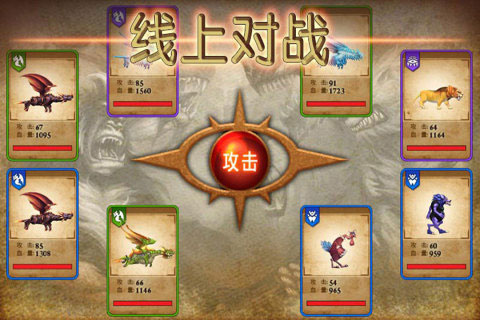 獸王爭霸